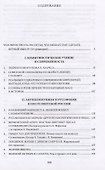 Коммунизм, антикоммунизм, русофобия в постсоветской России - 1