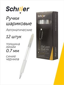 Ручки шариковые автоматические синие 12 штук "X-tream" 0,7 мм, Schiller