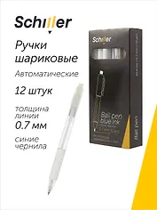 Ручки шариковые автоматические синие 12 штук "X-tream" 0,7 мм, Schiller