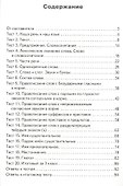 Русский язык. 3 класс. Контрольно-измерительные материалы - 1