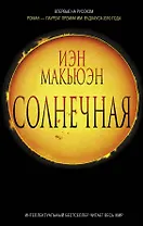 ИнтеллБест.Солнечная