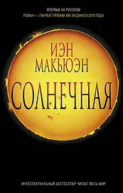 ИнтеллБест.Солнечная