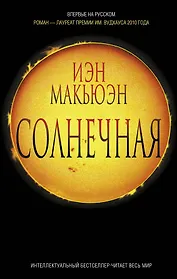 ИнтеллБест.Солнечная