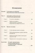 Макроэволюция в живой природе и обществе - 1