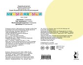 Мамы и малыши. Раскрась по образцу - 1