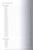 Мама,я летчика люблю. - 1