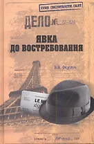 Явка до востребования