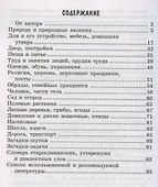 500 народных загадок для детей - 1
