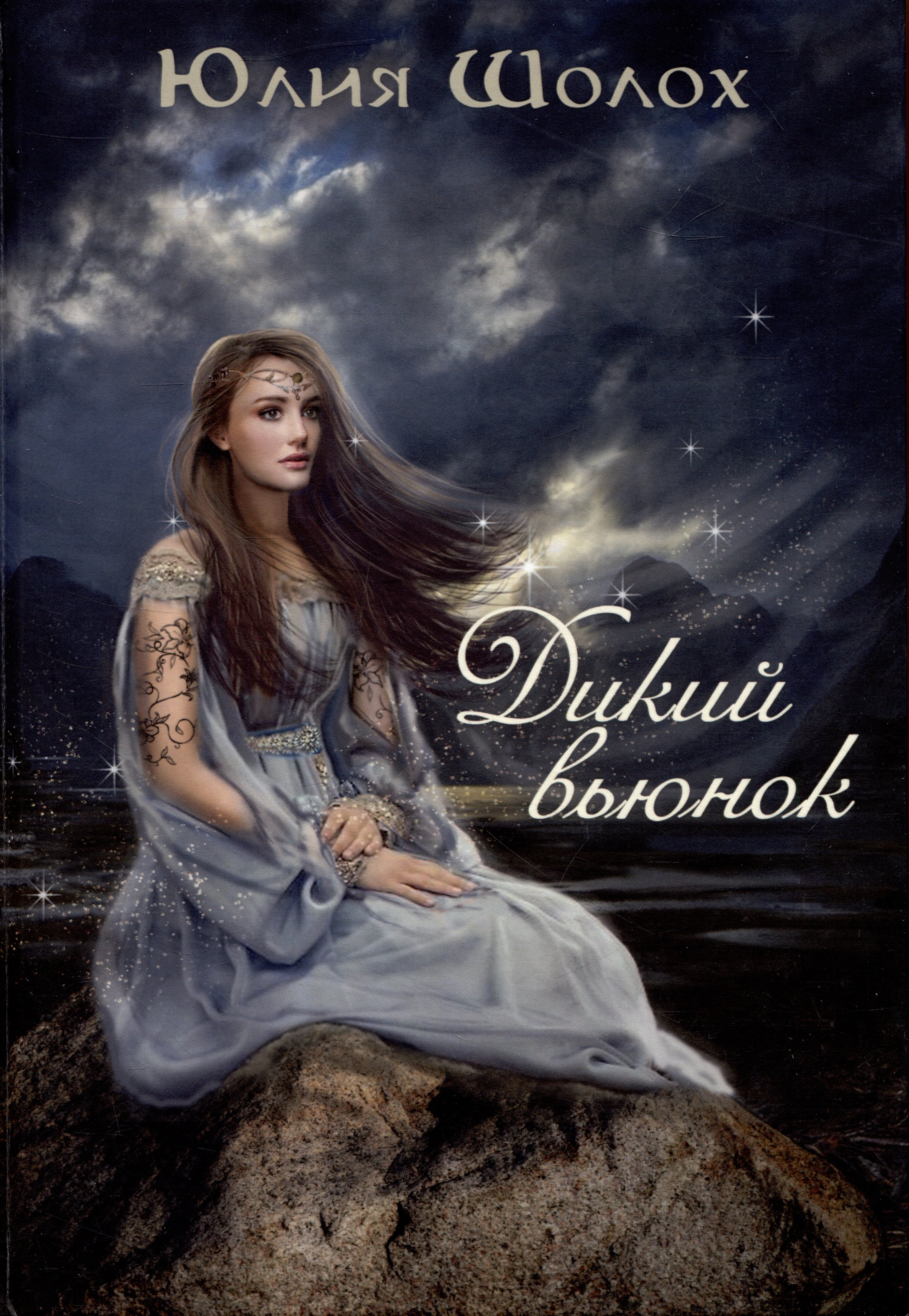 

Дикий Вьюнок
