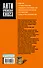 Как прожить почти без денег. Справочник экономного россиянина. Как сэкономить в кризис - 1