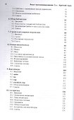 Язык программирования С++. Стандарт С++11. Краткий курс - 2