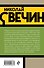 Удар в сердце - 1