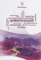 Цивилизация