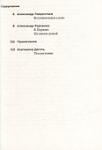 В Париже. Из писем домой - 1