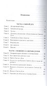 Жизнь с живым Богом. Библейское и практическое учение о Святом Духе - 1