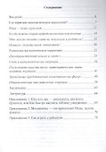 Как подготовить ребенка к изучению математики - 1