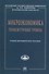 Микроэкономика.Промеж.уровень:Уч.-метод.пос. - 0