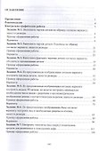 Инженерная графика. Учебное пособие - 1