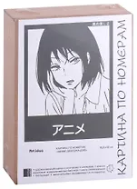 Картина по номерам Аниме "Девушка (Дзё)"