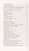 Магический квадрат. Незримая помощь. Выпуск 21 - 2
