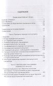 Искусство допроса. Как добиться признания вины? - 1