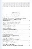 Мы все были у него в сердце. Воспоминания об архимандрите Кирилле (Павлове) - 1