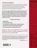 Моделирование женской одежды: основные конструкции. Французский курс кройки и шитья - 1