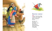 Любимые русские сказки - 1