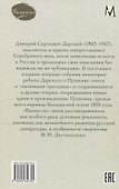 Вымыслы Пушкина - 1