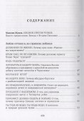Чужие. Статьи, колонки, рецензии, заметки - 1