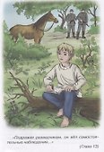 Сын полка - 2