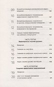 Видеомаркетинг: Стратегия, контент, производство - 2