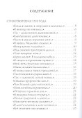 Жрец (1901-1902): Т. 2: стихи - 1