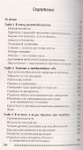 Вселенная внутри нас: беседы о самом себе - 1