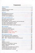 Английский язык. Курс начальной школы в таблицах - 2