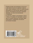 Поэзия цветов. Избранная лирика с иллюстрациями - 1