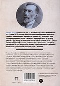 Лорд Джим: роман - 1