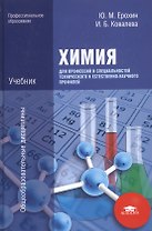 Химиz