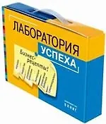 Управление карьерой. (Комплект из 8 книг) в коробке