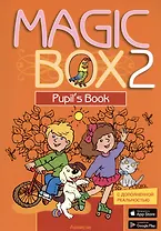 Английский язык (Magic Box). 2 кл. Учебник