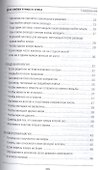 Для любви и мира в семье (Книга помощи) Степанова - 2