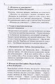 Страсть. Женская сексуальность в России в эпоху модернизма - 2