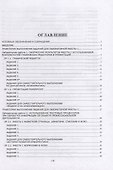 Информатика. Лабораторный практикум. Часть 1 - 1