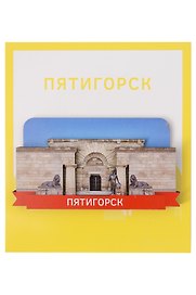 Сувенирный магнит Провал (Пятигорск) (Дерево) (ПтгПП1)