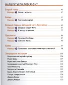 Лиссабон: Путеводитель + карта - 2