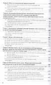 Гражданское право 17-е изд., пер. и доп. Учебник для СПО - 2