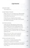 Наука по-американски очерки истории (ИН) - 1