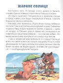Правила безопасности на море - 1