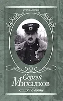 Стихи о войне