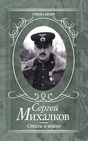 Стихи о войне